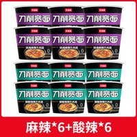 今麦郎 非油炸 方便面