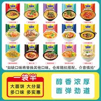 今麦郎 速食 方便面
