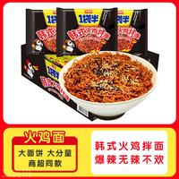 今麦郎 速食 方便面