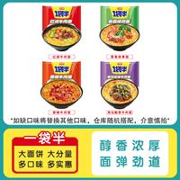 今麦郎 速食 方便面
