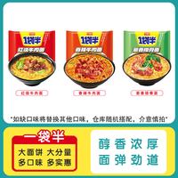 今麦郎 速食 方便面