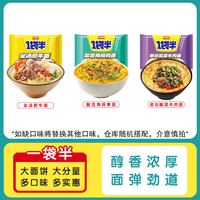 今麦郎 速食 方便面