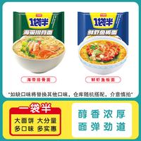 今麦郎 速食 方便面
