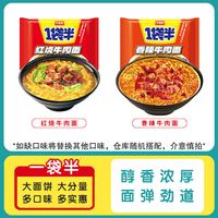  今麦郎 速食 方便面