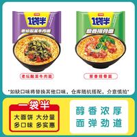 今麦郎 速食 方便面