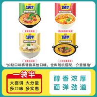 今麦郎 速食 方便面