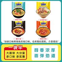 今麦郎 速食 方便面