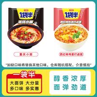 今麦郎 免煮 方便面