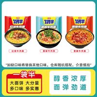 今麦郎 速食 方便面