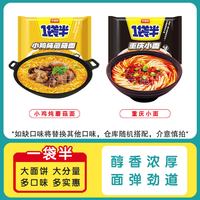 今麦郎 免煮 方便面