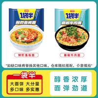 今麦郎 速食 方便面