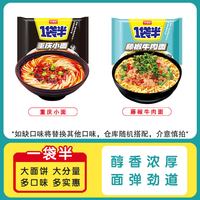 今麦郎 免煮 方便面