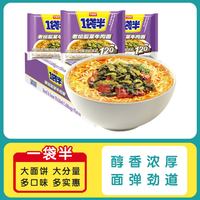 今麦郎 速食 方便面