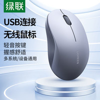  UGREEN/绿联 无线蓝牙 无线鼠标