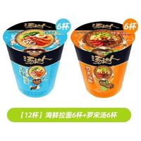  汤达人 酸辣豚骨拉面 方便面