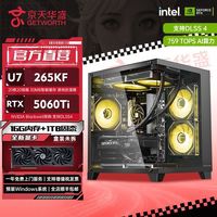 百亿补贴：KOTIN 华盛13400EF+5060Ti+16G+512G主机