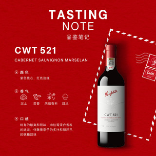 Penfolds 奔富 红葡萄酒