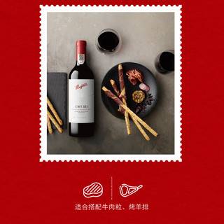 Penfolds 奔富 红葡萄酒