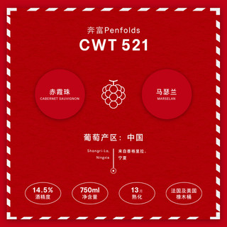Penfolds 奔富 红葡萄酒