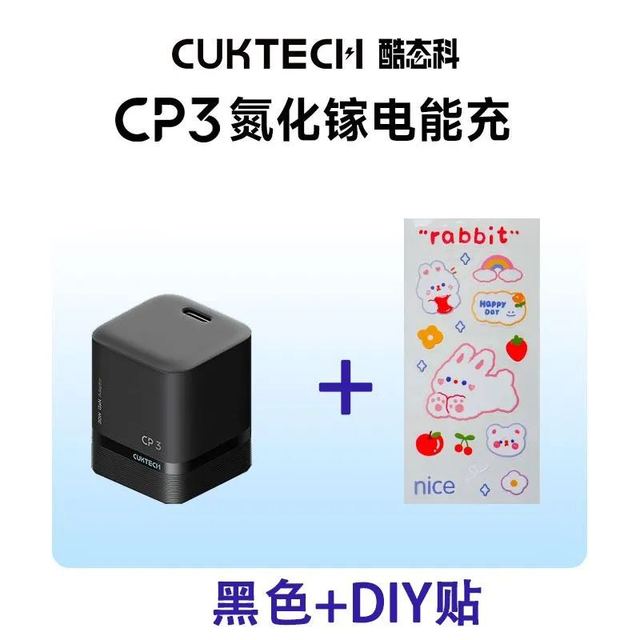 酷态科 CP3氮化镓40W充电器