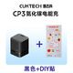 酷态科 CP3氮化镓40W充电器