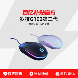 罗技 G102 二代 有线鼠标 8000DPI RGB
