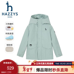 哈吉斯 品牌童装男童外套秋三防透气休闲简约保暖连帽厚风衣 天青色