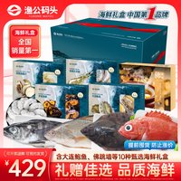 渔公码头 中国大陆 佛跳墙海参礼盒 4750g