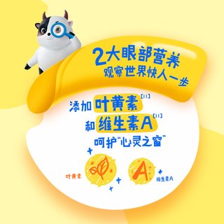  yili/伊利 高钙 儿童奶粉