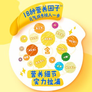  yili/伊利 高钙 儿童奶粉