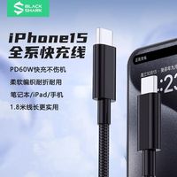 百亿补贴：黑鲨 3A PD60W快充 电竞数据线