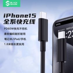 黑鲨 风行3a电竞数据线1.8米PD60W快充双type-c编织