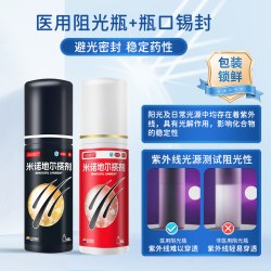 万汉靓力 米诺地尔 5% 60ml*3瓶