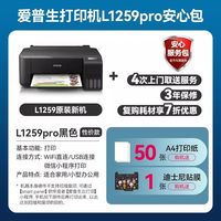 移动端：爱普生 L3251 墨仓式 彩色喷墨一体机 白色