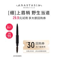 ANASTASIA Beverly Hills Anastasia/ABH眉笔体验装