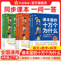 值选：《课本里的十万个为什么》