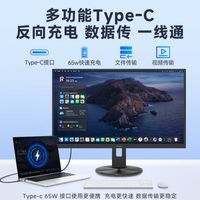  AOC/冠捷 2K高清IPS屏 显示器 TyPe-C接口 升降旋转支架