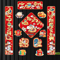 宫薰 磁吸对联2026马年新款春联福字贴