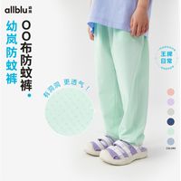 百亿补贴：幼岚 微孔洞洞防蚊裤有洞而不透透气夏儿童束脚裤