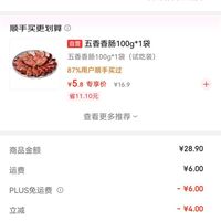 订单截图缩略图