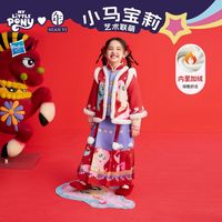 百亿补贴：年衣 小马宝莉联名年衣童装中式套装女童冬季儿童马面裙加棉汉服唐装