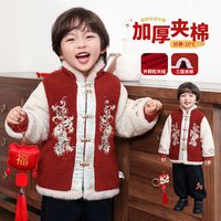 兰威丽洋 儿童三层夹棉外套冬季男童保暖上衣2025新款国风童装新中式外搭潮