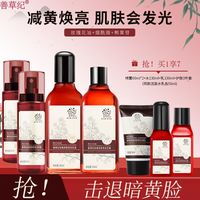 百亿补贴：善草纪 二代玫瑰水乳套装补水保湿滋润提亮去黄暗沉肌护肤品送妈妈