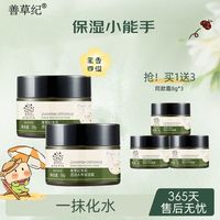 百亿补贴：善草纪 茉莉二代补水保湿水乳护肤品套装 爽肤水乳液滋润