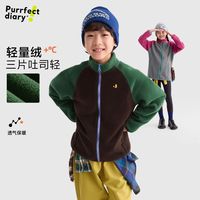 百亿补贴：Purrfect diary 童装儿童摇粒绒内胆2025冬男童抓绒外套户外女童上衣保暖