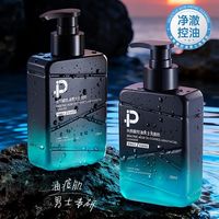 百亿补贴：ESCP 水杨酸洗面奶男士专用深层清洁清爽控油去黑头保湿氨基酸洁面乳