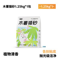  典赞 除臭 木薯猫砂