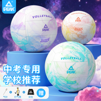 匹克 初中学生专用软排球 中考训练考试推荐