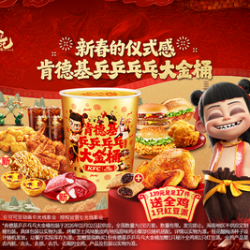 肯德基 乒乒乓乓大金桶，0元配送