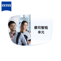 蔡司 智锐钻立方铂金膜 眼镜片 1.67 —2片加送镜框